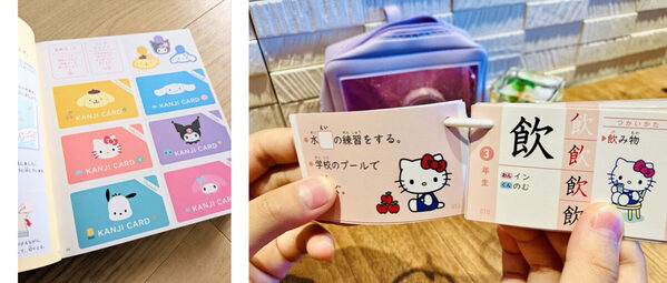 机も鉛筆もいらない。習い事の移動中に「見たくなる」サンリオカードという新しいタイプの学習カードが小学生に大好評