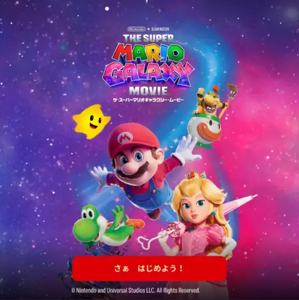 「全種類集めたい！」ヨッシー・ピーチ姫・クッパJr.……全12種のマリオフィギュアがハッピーセットに♡週替わり全12種類
