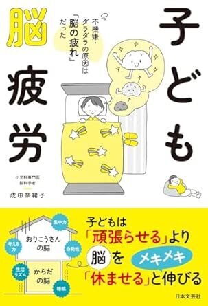 「よかれと思って」が逆効果に。子どもを疲れさせる家庭に共通すること