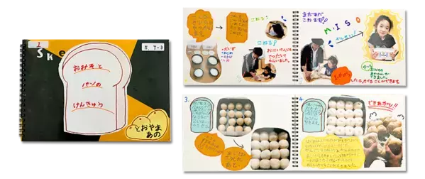 「味噌を手作りする」って今の子どもにとって貴重な体験かもしれない。マルコメの自由研究コンクールが5回目開催