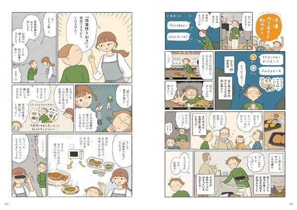週1回まとめて作るだけで、夏休み中の昼ごはんが「レンジで温めるだけ」に。管理栄養士の冷凍作りおき本が増刷