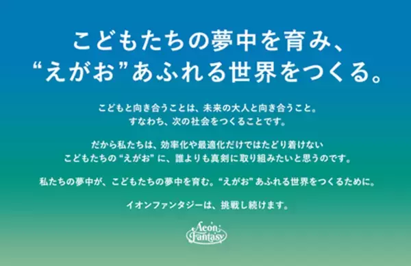 遊ぶ側から「働く側」へ。モーリーファンタジーで小学生が1日スタッフ体験できる人気企画が今年も全国約319ヵ所で