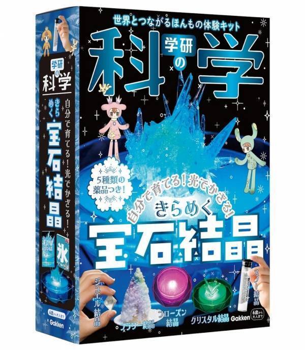 試験管に急にふわっと結晶が現れる瞬間、子どもが絶対興奮する。本格化学実験キット「きらめく宝石結晶」が登場