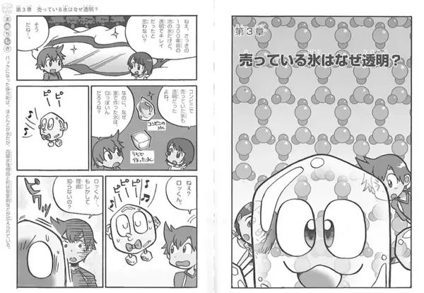 試験管に急にふわっと結晶が現れる瞬間、子どもが絶対興奮する。本格化学実験キット「きらめく宝石結晶」が登場