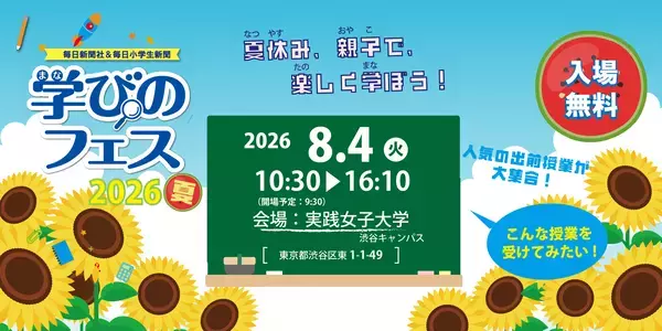 夏休みの予約いつするの？今でしょ！争奪戦間違いなしの人気工場見学＆特別体験7戦