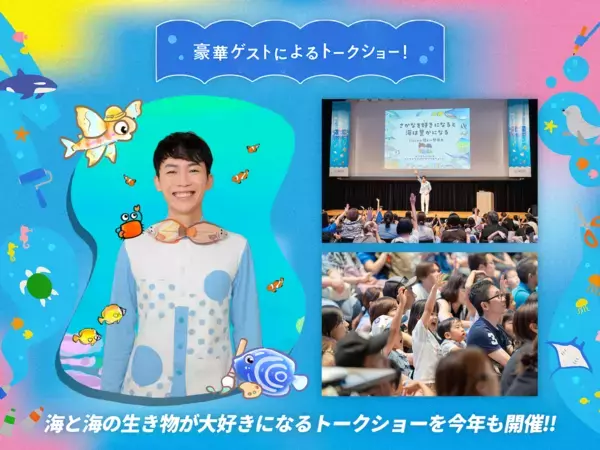 今年も原宿に来た！海ゴミアクアリウム・水中ドローン・マイクロプラスチックで自由研究ができるフェスが開催