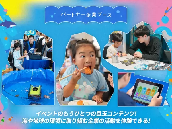 今年も原宿に来た！海ゴミアクアリウム・水中ドローン・マイクロプラスチックで自由研究ができるフェスが開催