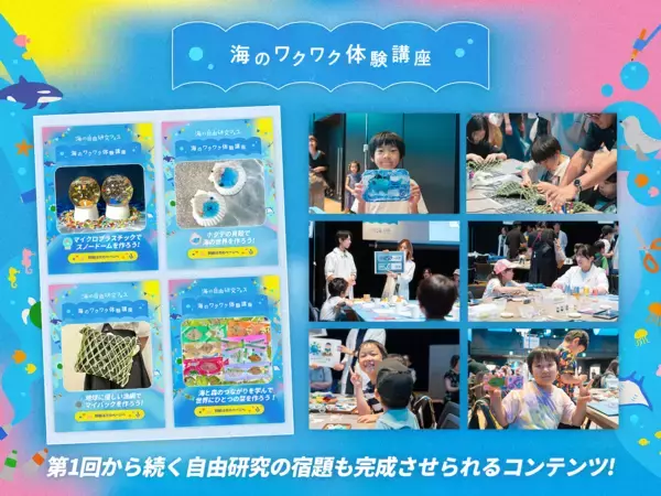 今年も原宿に来た！海ゴミアクアリウム・水中ドローン・マイクロプラスチックで自由研究ができるフェスが開催
