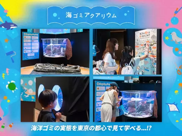 今年も原宿に来た！海ゴミアクアリウム・水中ドローン・マイクロプラスチックで自由研究ができるフェスが開催