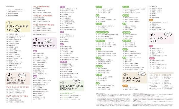 主菜15分・副菜5分・ワンパン・洗い物最小限。2児の母・れもんさんの「おいしくて家族に絶賛された」てま抜きごはん本が発売
