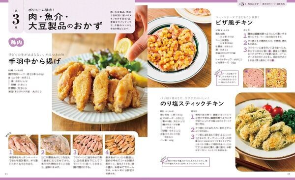 主菜15分・副菜5分・ワンパン・洗い物最小限。2児の母・れもんさんの「おいしくて家族に絶賛された」てま抜きごはん本が発売