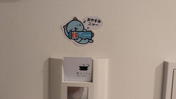 恐竜ロボットが迎えるフロントは「未来みたい」羽田でできる非日常体験、母娘の1泊2日宿泊レポ