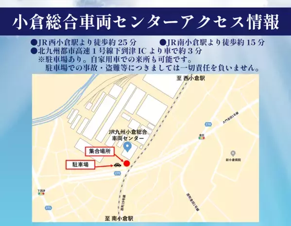 鉄道好きファミリーへ！参加費は高め、でも好きなら検討したい。最後の415系鋼製車見学会が小学生以上対象で開催！