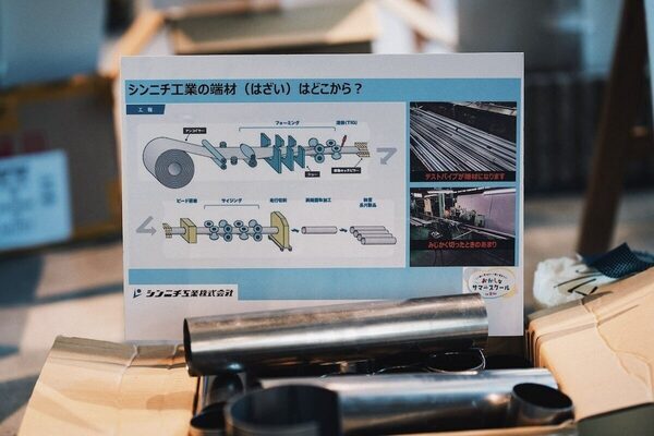 本物に触れて、ちょっと成長して帰ってくる——そんな体験ができる！ 名だたる47企業が先生になる夏休みが、愛知に集結