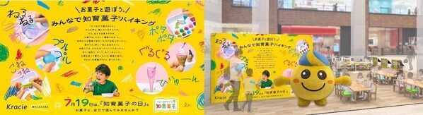知育菓子、結局ぜんぶやりたくなるやつ。約20種から5つ選び放題のバイキングが7/18・19に東京・有明で開催！