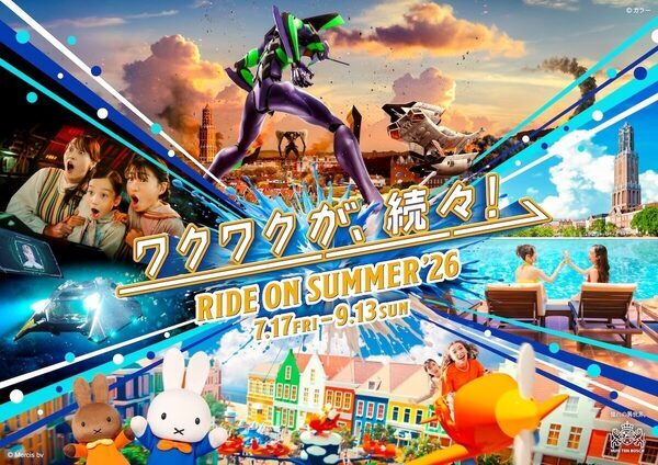 夏くる〜！ハウステンボスの巨大プールが7月4日先行オープン！しかも涼しく遊べる工夫が今年さらにパワーアップ