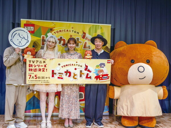 新作トミカ4種も発表！アニメ『トミカとトム』シーズン2は7月5日開始 主題歌はMay J.