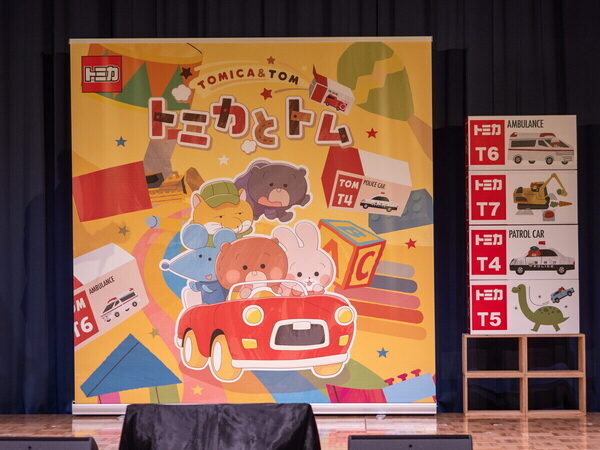 新作トミカ4種も発表！アニメ『トミカとトム』シーズン2は7月5日開始 主題歌はMay J.