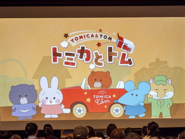新作トミカ4種も発表！アニメ『トミカとトム』シーズン2は7月5日開始 主題歌はMay J.