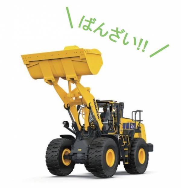 乗り物好きキッズが手放さない図鑑キター！街では見られない巨大マシンまで！『はたらくくるま けんせつきかいだいずかん』発売