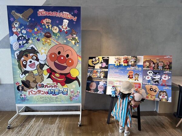 「アンパンマン、さすがです…！」2歳前の娘と観て強烈に実感。映画シリーズ37作目、磨き抜かれた「ひきつける力」