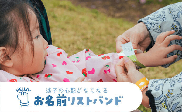 つむパパ発の家族フェス「nobinobi 2026」　こども無料、超超早割は7月5日まで