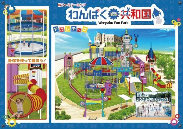 【一日たっぷり遊べる！】西武園ゆうえんちの夏が開幕！プール・花火・サーカスに新エリアまで盛りだくさん【7/18〜】