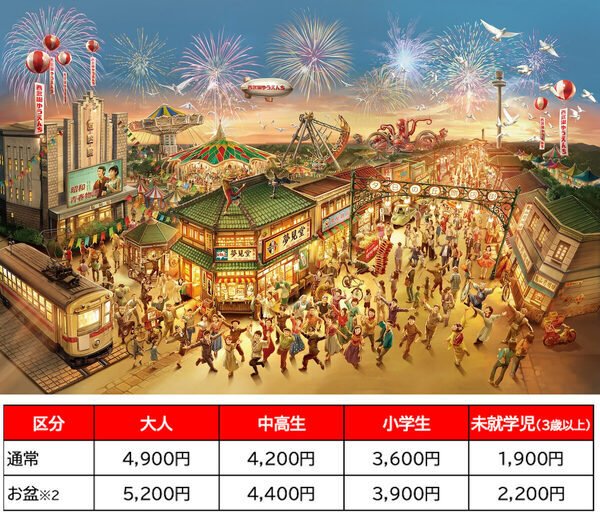 【一日たっぷり遊べる！】西武園ゆうえんちの夏が開幕！プール・花火・サーカスに新エリアまで盛りだくさん【7/18〜】