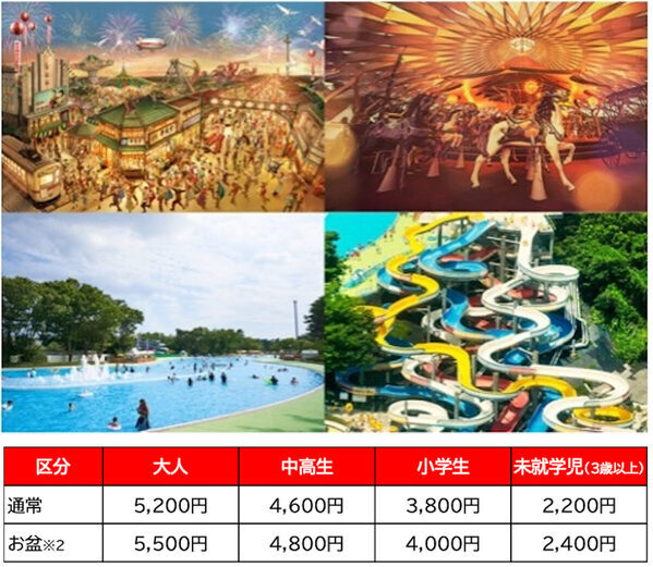【一日たっぷり遊べる！】西武園ゆうえんちの夏が開幕！プール・花火・サーカスに新エリアまで盛りだくさん【7/18〜】