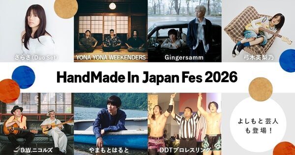 夏休みの工作にも！70種のワークショップで“世界に一つ”が作れる手作りの祭典が東京ビッグサイトで開催！～注目コンテンツ一挙公開