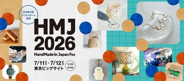 夏休みの工作にも！70種のワークショップで“世界に一つ”が作れる手作りの祭典が東京ビッグサイトで開催！～注目コンテンツ一挙公開