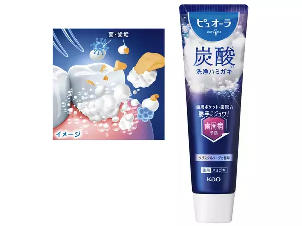 花王の「ピュオーラ 炭酸ハミガキ」に待望の美白ライン「ピュオーラ 炭酸ハミガキ 浮かせる美白」が新登場！ 新商品を早速試してみた