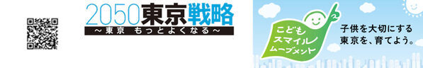 夏休みの自由研究にぴったり！【参加無料】東京都が小学生向け『科学の実験体験』イベントを3プログラム開催