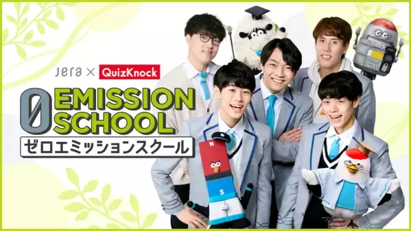伊沢拓司率いるQuizKnockが手がける！夏休みの自由研究が楽しく学べる体験イベント【よみうりランド】