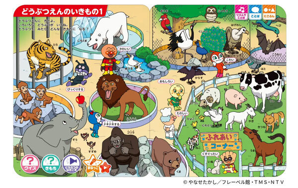 ド定番だけど鉄板【プレゼントにもうれしい！】史上最大3000語＆“きもちのことば”新搭載！アンパンマンことばずかんが進化して登場