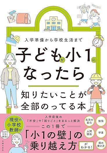 「学童飽きた…」を防ぐ！ 小学生の夏休みの乗り切り方まとめ＆慌てないための事前チェックリスト