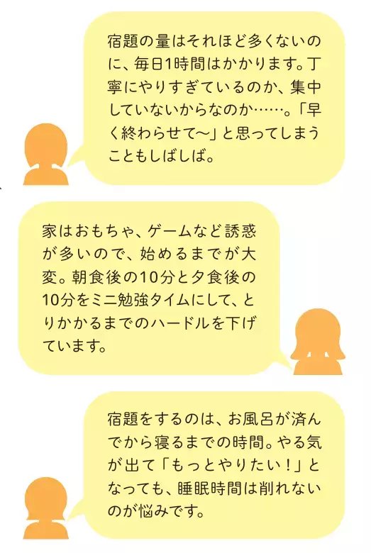 【小1の壁】は夏にも！ 夏休みの宿題は“親のサポート”がカギ！子どものやる気を引き出す環境づくり＆声かけ