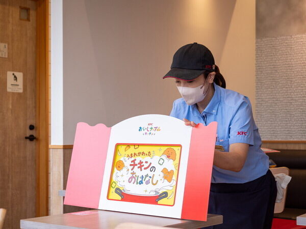 「ここで働いてみたい」小5息子の夢、広がる。ケンタッキーで感動のお仕事体験