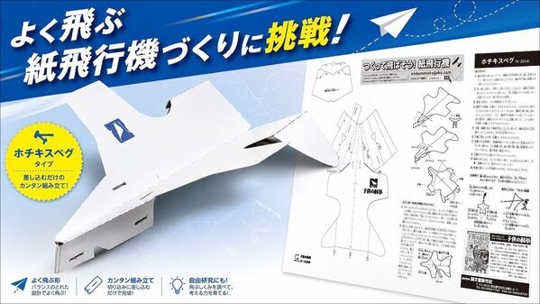 “うちの子、これ好きそう”がきっと見つかる。自由研究のヒントが集まる夏の体験フェス