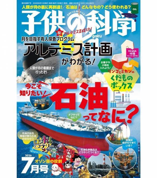 “うちの子、これ好きそう”がきっと見つかる。自由研究のヒントが集まる夏の体験フェス