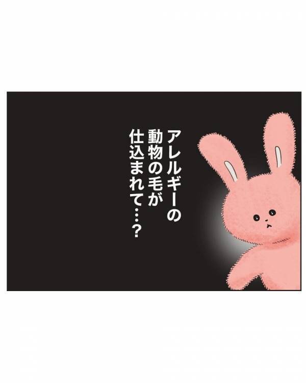 ママ友からのプレゼントに毒!? 贈られたぬいぐるみで遊んでいた1歳娘の体に異変