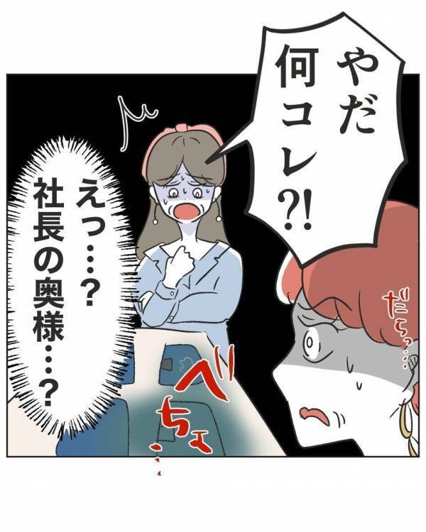 完全に詰んだ。自分より格上の夫人の作品をわざと破壊、シラを切るも…「防犯カメラがあるの」