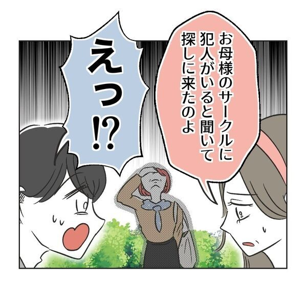 完全に詰んだ。自分より格上の夫人の作品をわざと破壊、シラを切るも…「防犯カメラがあるの」
