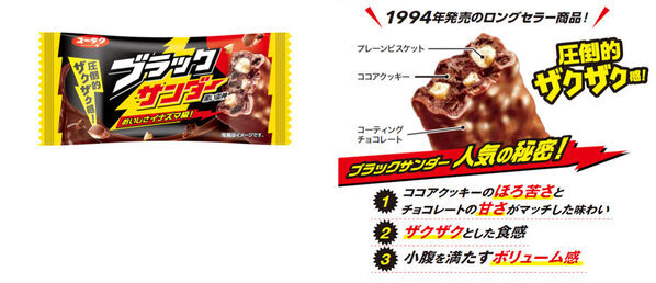 【無料】ブラックサンダーの“ザクザク”のヒミツを！工場で“つかみどり”も！自由研究にもなる夏休みイベント