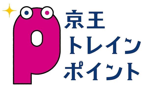 夏休みは子どもの電車賃が実質0円！京王線・井の頭線で「小児運賃100％ポイント還元キャンペーン」実施