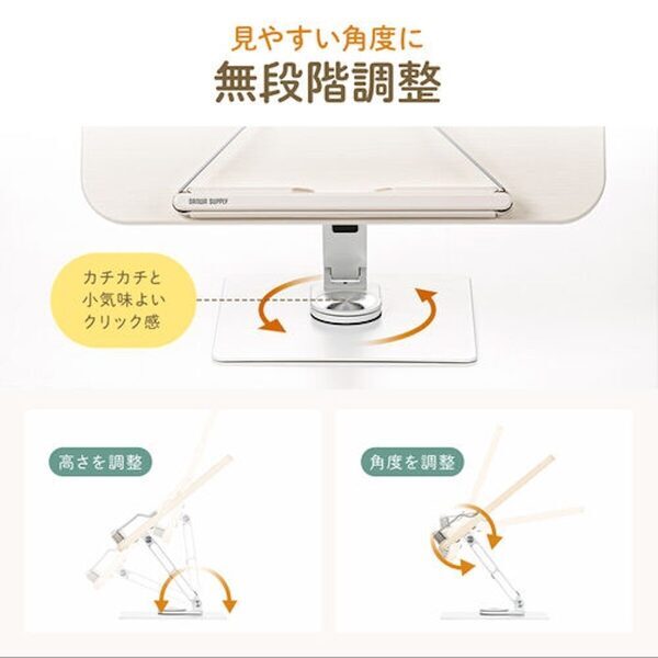 【“見やすい”が学習を快適に！】教科書や参考書、タブレットの閲覧を快適にしてくれる、360°回転＆高さ調整できる書見台が登場！