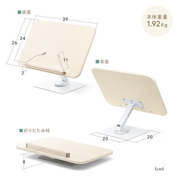 【“見やすい”が学習を快適に！】教科書や参考書、タブレットの閲覧を快適にしてくれる、360°回転＆高さ調整できる書見台が登場！