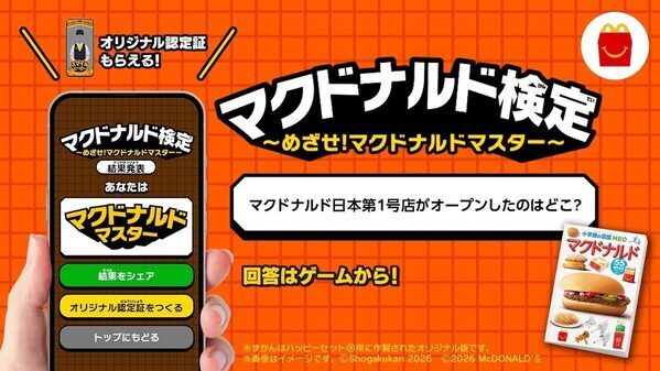 キター！ハッピーセット新作【パウパト・シナモロール】おもちゃ2種に加え、絵本と図鑑も！7/10から期間限定登場
