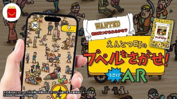 キター！ハッピーセット新作【パウパト・シナモロール】おもちゃ2種に加え、絵本と図鑑も！7/10から期間限定登場