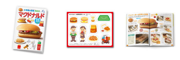キター！ハッピーセット新作【パウパト・シナモロール】おもちゃ2種に加え、絵本と図鑑も！7/10から期間限定登場